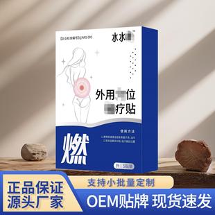 Water Slim External Acupoint Magnetic Therapy Patch 5 Patches External Patch Cream Selected Raw Materials Processed by Ancient Methods One Piece Drop Shipping