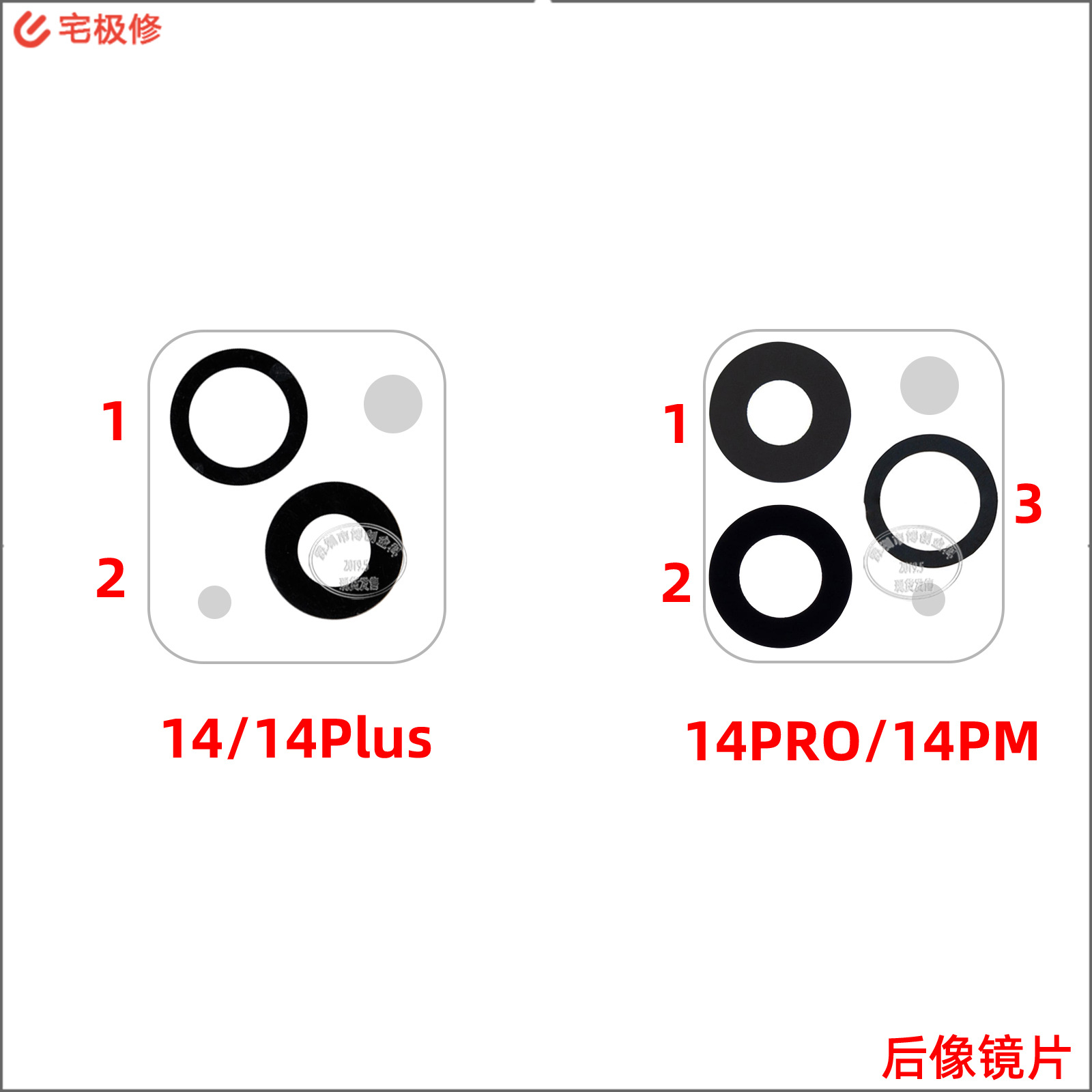 Rear camera lens with double-sided adhesive for maintenance is suitable for Apple 14/14Plus/14PRO/14PMAX