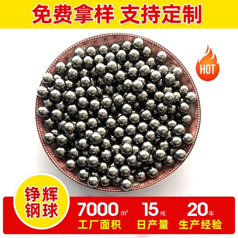 碳钢钢球 玩具配件自行车高精度轴承碳钢钢球 0.4-20mm碳钢钢球