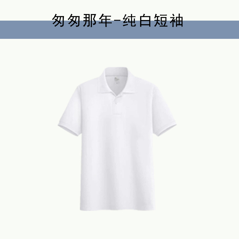 서둘러-흰색 짧은 소매 착용