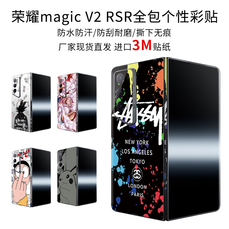 For Glory magicV2RSR Full-coated Mobile Phone Sticker Color Film VS2 Protection Full-coated Personalized Color Film