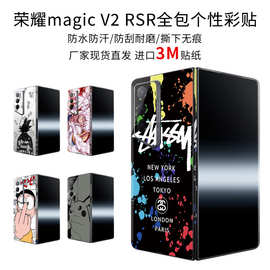 适用荣耀magicV2RSR全包膜手机贴纸彩膜VS2保护全包膜可个性彩贴