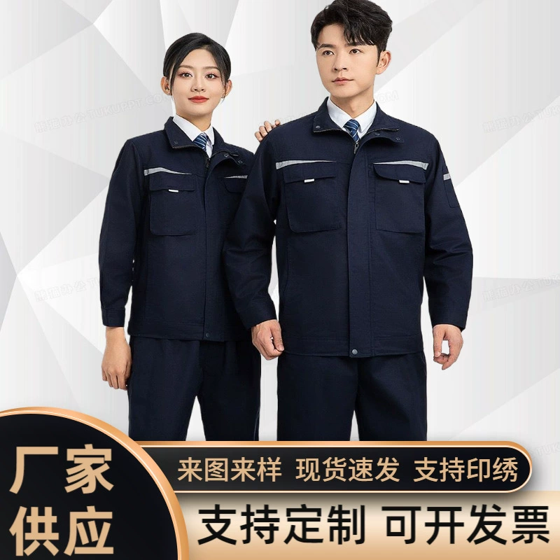 Весенний и осенний комбинезон с длинными рукавами мужской светоотражающие полоски сплошной цвет, износостойкий, износостойкий костюм, фабричный цех, авторемонт полиэстер хлопок