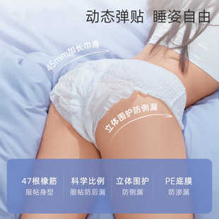 Sleeping pants pants sanitary napkin disposable peace of mind pants physiological period underwear adult diapers big aunt pants