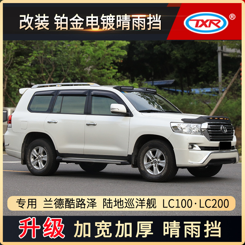 Adecuado para protectores de lluvia y parasoles para ventanas de automóviles Toyota Prado Cruiser LC300 LC200 LC250.