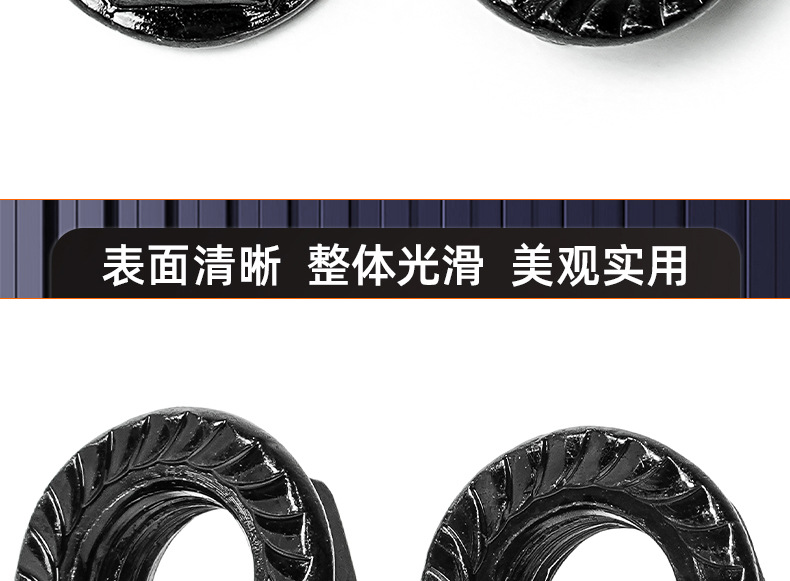 碳钢4.8级黑色六角法兰螺母_03_14.jpg