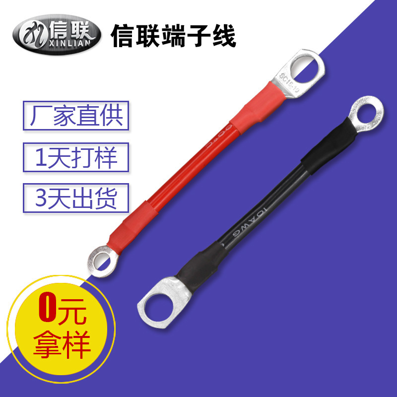 High current SC16-10 terminal line New energy electric forklift battery charging line Emergency start connection line High current SC16-10 terminal line New energy electric forklift battery charging line Emergency start connection line