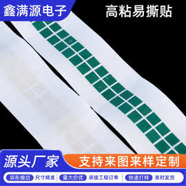 15*10高粘撕贴排废胶贴反折撕手贴撕膜标签易胶带机用撕膜易撕贴