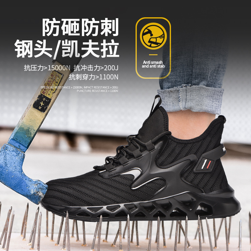 Cross-border best-selling item Four Seasons Zongfeng woven mesh safety shoes, anti-punching, anti-piercing, lightweight shock absorption, lightweight labor protection