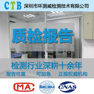�������|�z��� �ֳև��F���z�y CMA CNAS�Y�|��Ҏ�����O��z�y��