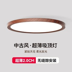 超薄卧室吸顶灯新中式复古实木简约超薄胡桃木房间北欧阳台过道灯