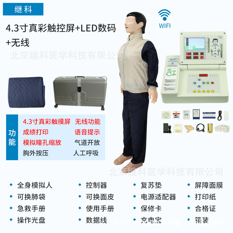 RCP Simulador de resucitación cardiopulmonar entrenamiento de primeros auxilios modelo de cuerpo humano compresión de pecho entrenamiento de respiración artificial