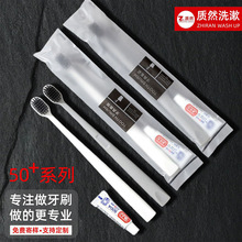 五星级酒店一次性牙刷带牙膏旅行牙具用品套装民宿电竞房批发定制