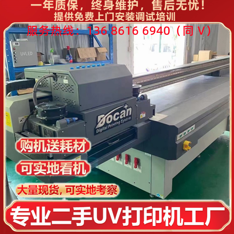 玻璃桌面打印机 二手uv平板打印机