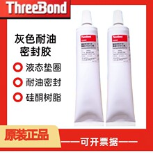 ��Ʒ�F؛�ձ����ITB1206D��ɫ���͏����ܷ��z Threebond1206C