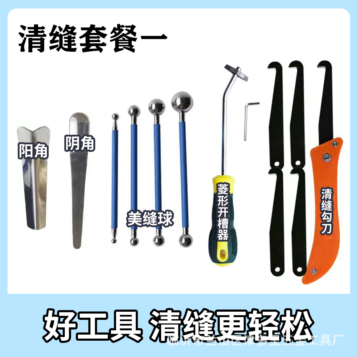 美缝剂施工工具瓷砖清缝工具全套阴阳角压缝专用地砖美逢填缝勾缝