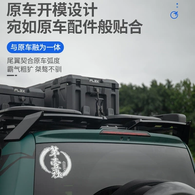 exterior decoration parts, Motorcycle tail