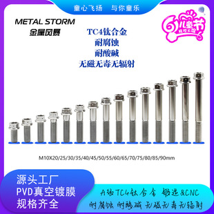 Tc4 Titanium Alloy M10 Flange Inner and Outer Hexagon with Small Hole Motorcycle Restoration Screw