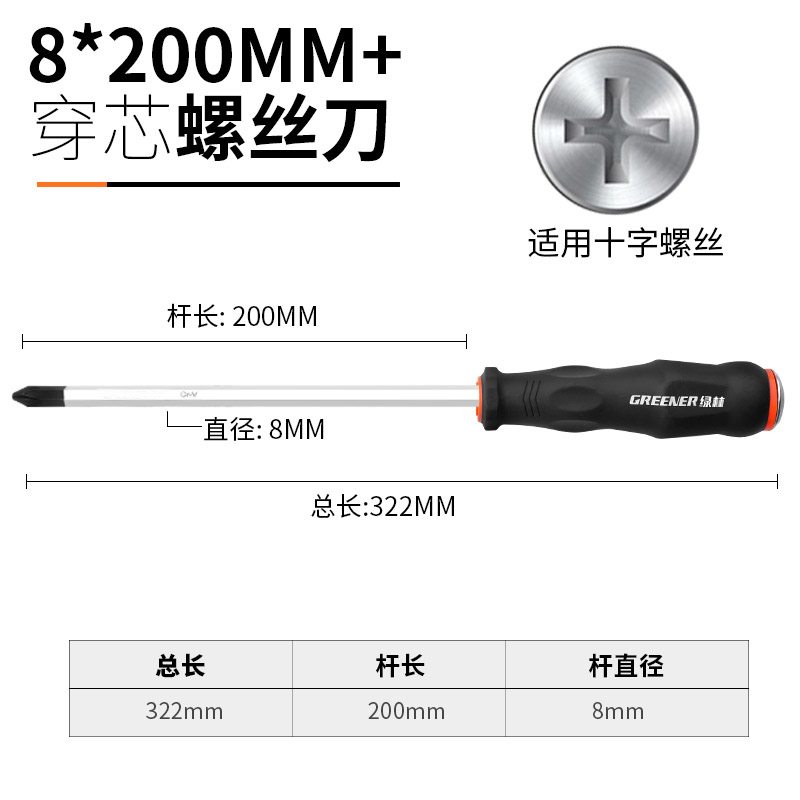 Juego de herramientas de destornillador de corazón cruzado de bosque verde, destornillador, golpe de grado industrial, destornillador de flor de ciruelo de una palabra de boca plana alargada