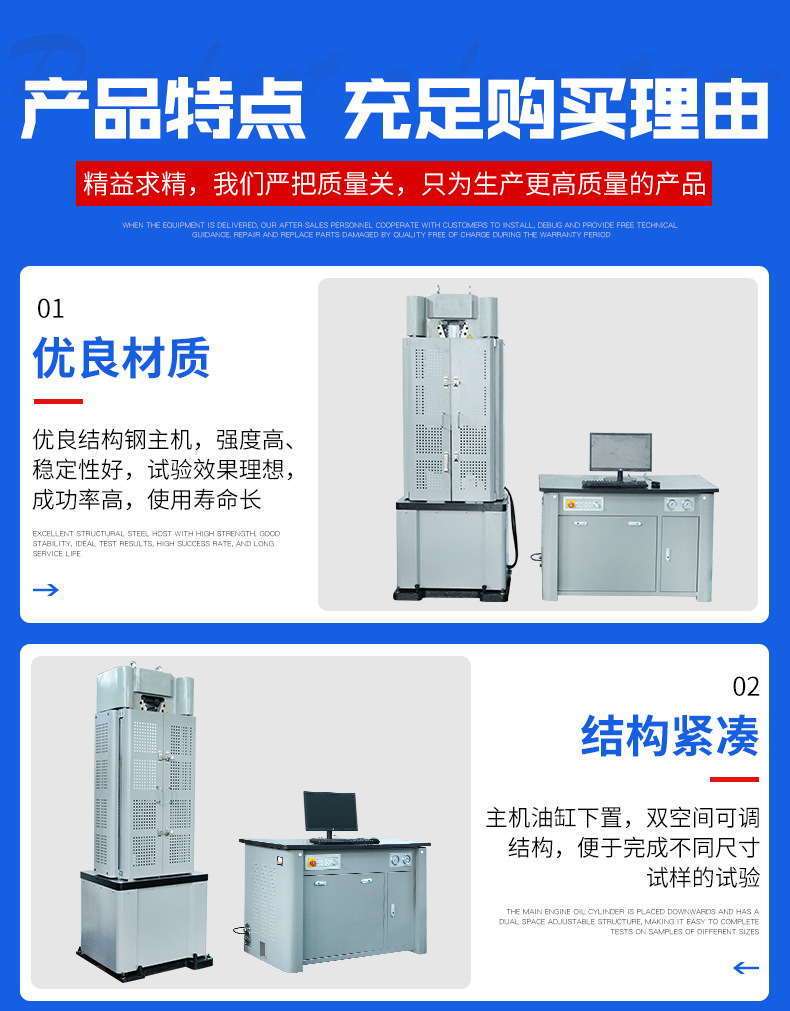 万能试验机_03