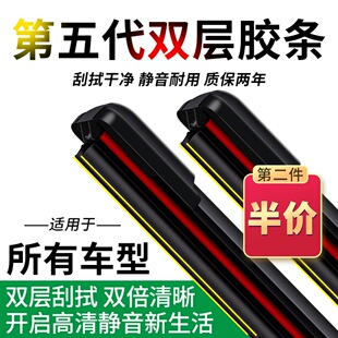 Suitable for Dual-Adhesive Geely Emgrand Gs/Gl Vision X6/X3 Boyue Binyue Binrui Wiper Hd Wiper