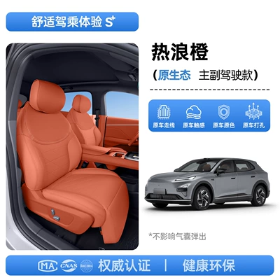 Modelə uyğun (Original) oturacaq örtükləri — universal seat cover for all seasons - upgraded-invisible-model-heat-wave-orange-for-driver-and-passenger-seats-deep-blue-car-s05-27-models-passenger-seat-with-leg-rest