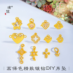 璞佐金店同款沙金diy配件镶钻五角星十字架爱心四叶草吊坠项链女