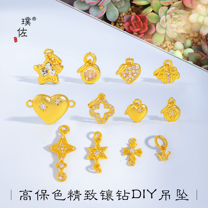 璞佐金店同款沙金diy配件镶钻五角星十字架爱心四叶草吊坠项链女|undefined