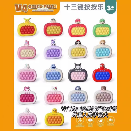 New Quick-Push Game Machine, Fun and Educational, Challenge-Based, Stress-Relief Children's Toy, Reaction Training, Focus Enhancement Toy