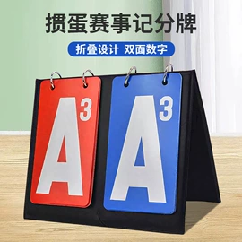 足球训练用具;匹克球拍;记分牌