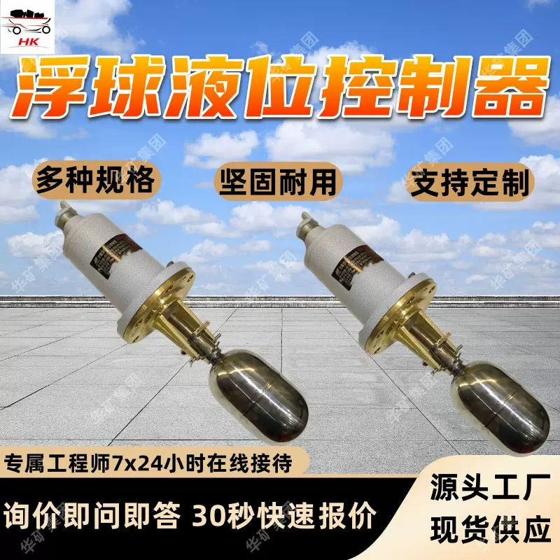 BUQK-03防爆浮球液位开关 防爆浮球液位控制器 防爆浮球液位开关