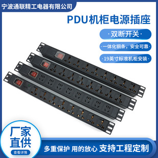 Professional Socket Manufacturing Pdu Cabinet Socket Computer Room Engineering Socket Power Strip 10A/16A Wiring Board Supply