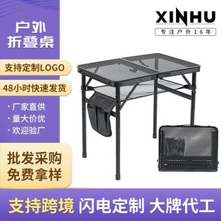 定制铝合金可折叠露营桌便携超轻野餐折叠桌夜市烧烤摆摊折叠桌子