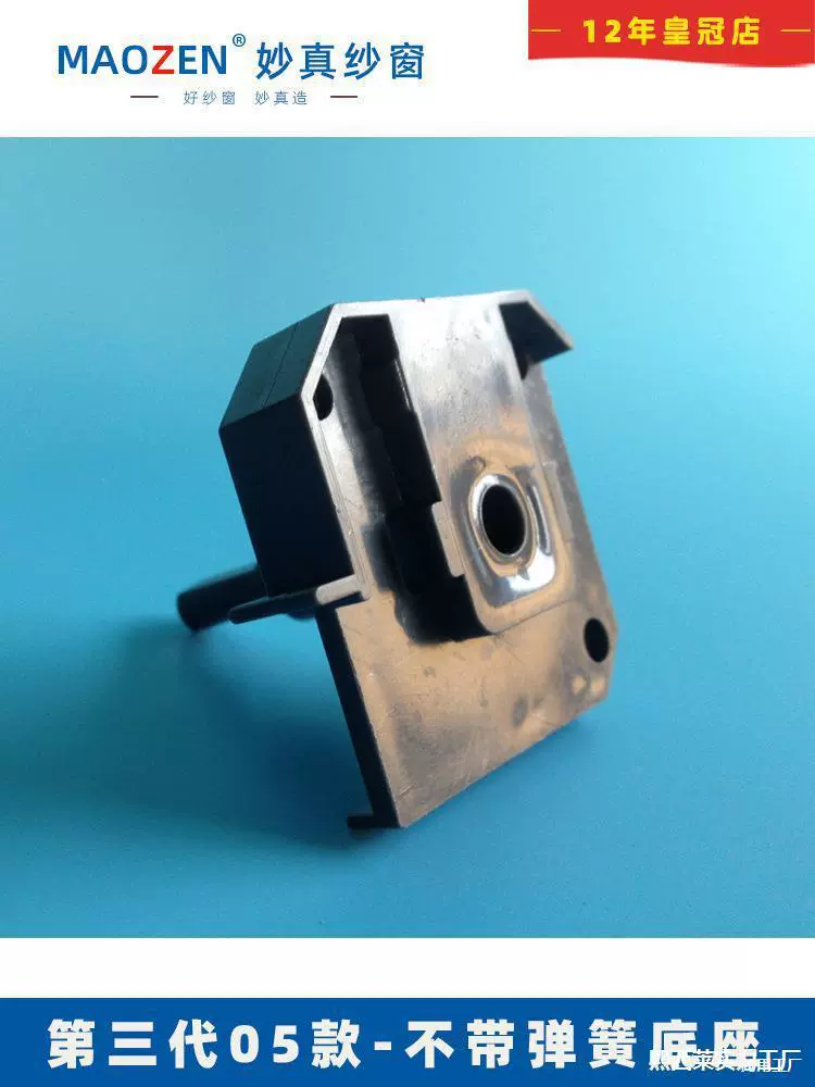 Основание экранной двери третьего поколения, ветрозащитные старомодные аксессуары, невидимый экран, детали окна, скролл-занавес, невидимый экран, пряжка вала окна