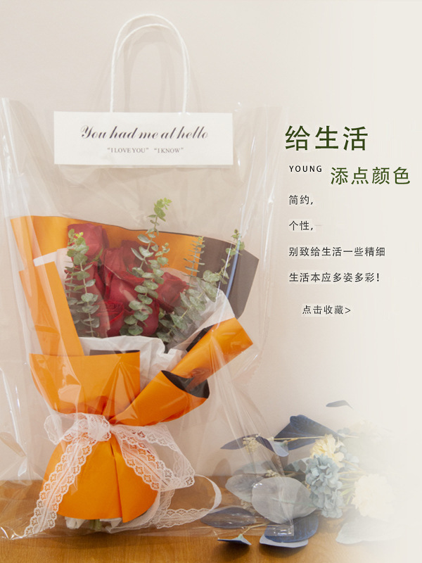 ins手提花袋向日葵礼品袋地推包装袋扭扭帮花束透明礼物袋可印刷