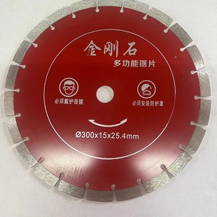 Fenglida Diamond Saw Blade Stone Granite Concrete Red Brick Pavement Cutting Machine Slotting Machine Cutting Blade