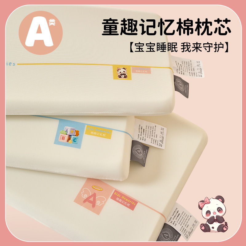 A級子供用ラテックス枕 3～10歳向け オールシーズン対応 学生寮用枕芯 反発性 首の保護 睡眠補助|undefined