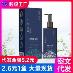 苗染単剤染毛ペースト植物は髪蓋白髪無双酸素無アンモニア水無漂白カバー白染毛剤卸売りを傷つけない