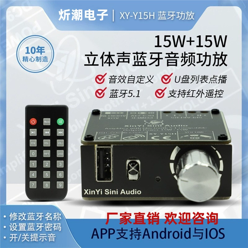 HIFI класса 15W 15W стерео Bluetooth цифровой усилитель платы Модуль U диск список с пультом дистанционного управления Y15H