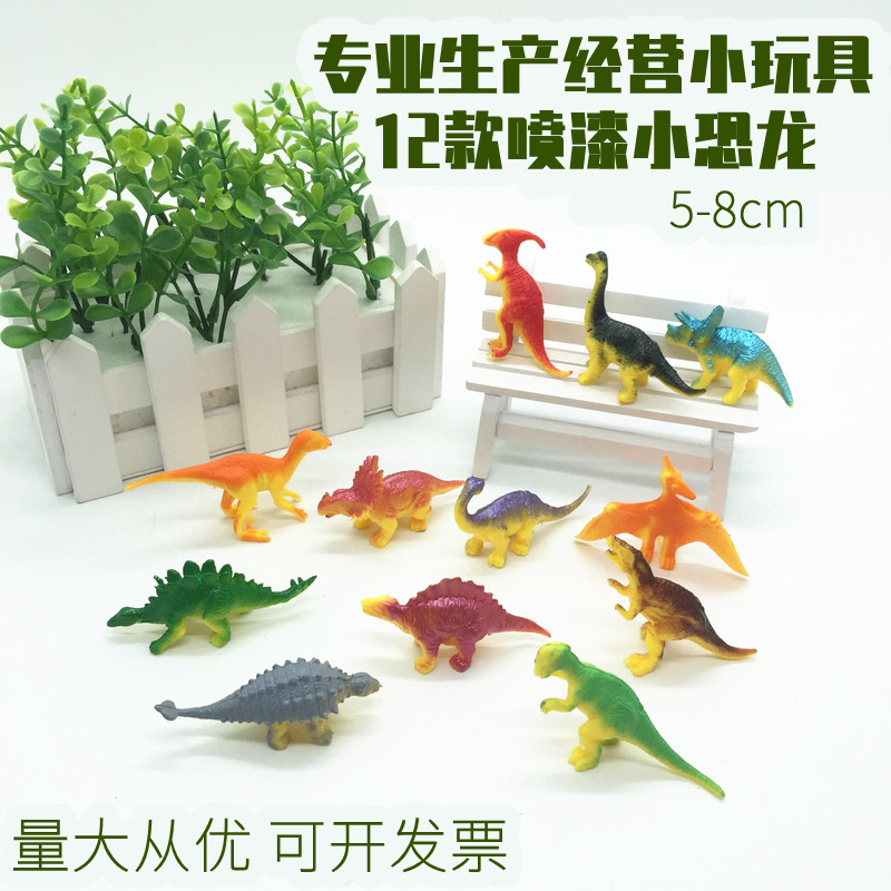 产地直供12款喷漆造型小恐龙模型 考古玩具配件 地推盲盒扭蛋赠品