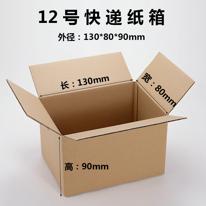 Spot Post Packaging Carton Express Packaging Box Cuadrado Caja de cartón de media altura Caja de cartón móvil al por mayor