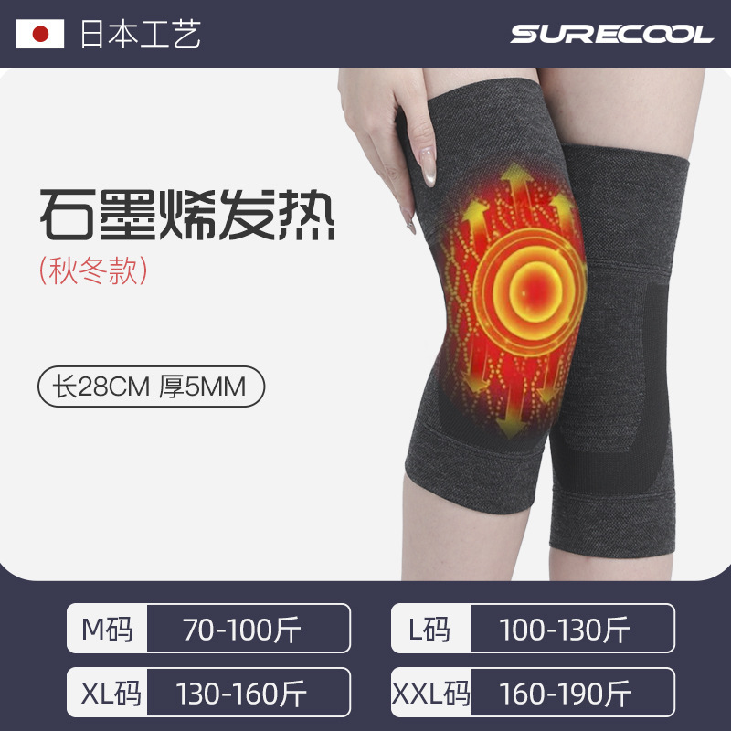 日本製膝プロテクター、冷えた足を温める、グラフェン発熱膝プロテクター、ロング防寒滑り止め膝プロテクター、保温膝プロテクター|undefined
