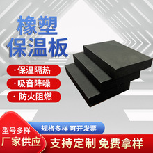 B1级橡塑保温板消防管道通风管道防火板阻燃隔热高密度发泡橡塑板