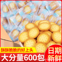 德力兴日式小圆饼独立小包装海盐风味早餐小饼干网红休闲零食批发