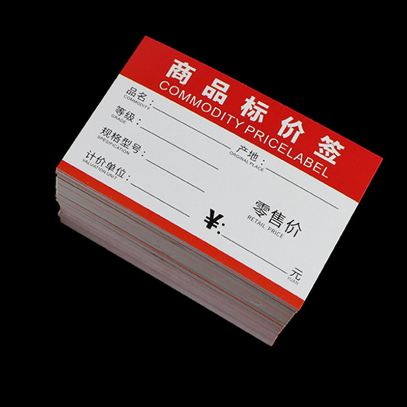 手写标价牌柜台展示牌超市商品标价签便利店价钱牌货架卡纸价格牌|undefined
