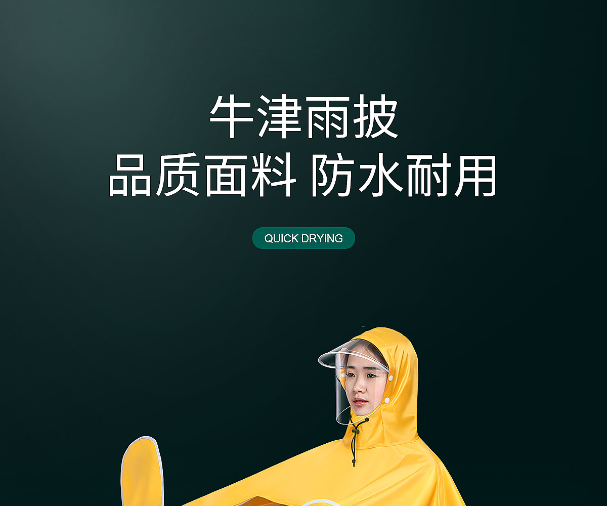牛津详情-上_01.jpg