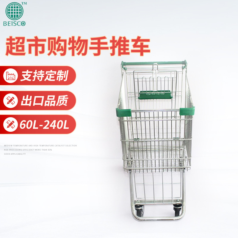 JS-TAM06 供应大容量超市手推车 180L美式手推车