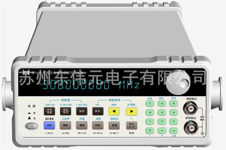 SP1461数字合成标准高频信号发生器