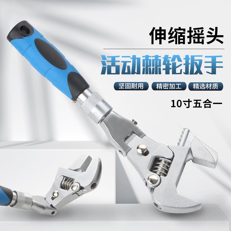 新10寸多功能活动扳手折叠摇头单向快速维修水电卫浴空调开口扳手