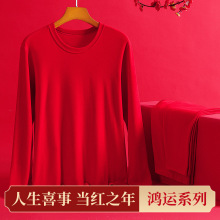 【纯色磨毛】本命年保暖内衣男套装德绒加厚结婚红色女士秋衣秋裤